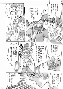 Page 45 of Koisuru Triangle 1 - preview thumbnail