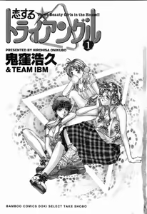 Page 5 of Koisuru Triangle 1 - preview thumbnail