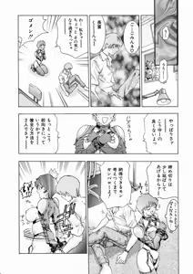 Page 53 of Koisuru Triangle 1 - preview thumbnail