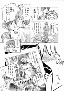 Page 60 of Koisuru Triangle 1 - preview thumbnail
