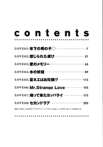 Page 6 of Koisuru Triangle 1 - preview thumbnail