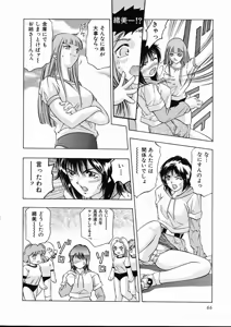 Page 65 of Koisuru Triangle 1 - preview thumbnail