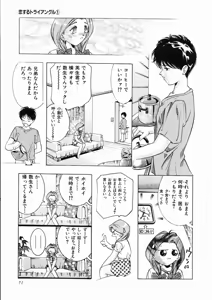 Page 70 of Koisuru Triangle 1 - preview thumbnail