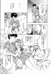 Page 72 of Koisuru Triangle 1 - preview thumbnail