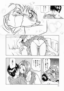 Page 73 of Koisuru Triangle 1 - preview thumbnail