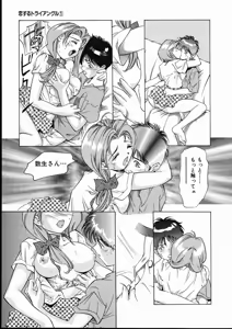 Page 74 of Koisuru Triangle 1 - preview thumbnail