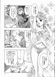 Page 90 of Koisuru Triangle 1 - preview thumbnail