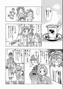 Page 93 of Koisuru Triangle 1 - preview thumbnail