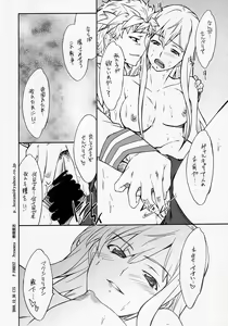 Page 8 of Senjou "Soto" no Valkyria - preview thumbnail