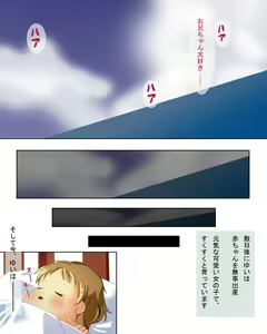 Page 42 of Ponpon Musume ~ Kanda-Yui-chan no Baai ~ - preview thumbnail