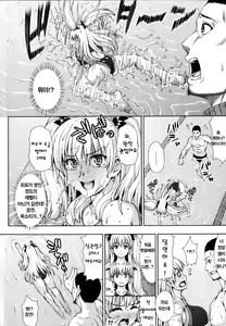 Page 3 of Puru No Naka No Tenshi Tachi | Angelic Swimmer - preview thumbnail