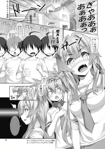 Page 2 of Nayamashi Quartet 2 Rinkan Hen - preview thumbnail