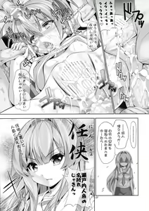 Page 6 of Nayamashi Quartet 2 Rinkan Hen - preview thumbnail