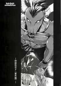 Page 3 of Shujou Seikou 2 Bangai-hen - preview thumbnail