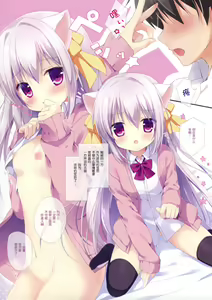 Page 4 of Batsu Game wa Nekomimi deshita☆ - preview thumbnail