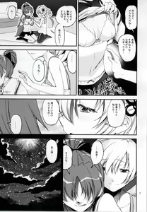 Page 4 of Yottsu no "Hajimete" - preview thumbnail