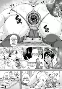 Page 8 of Kougyaku Ingi | 항문 학대 음희 - preview thumbnail