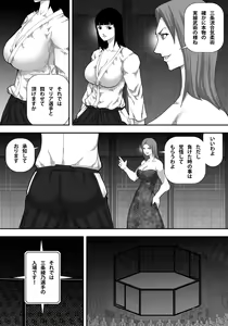 Page 4 of Ingoku Tougijou -Jissenha Bakunyuu Gouki Musume Ayano Hen- - preview thumbnail