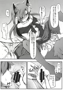 Page 3 of Kagerou to Wan Wan O!! - preview thumbnail