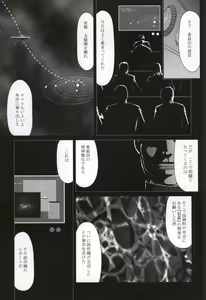 Page 3 of Yuki no Shizuku 2 - preview thumbnail