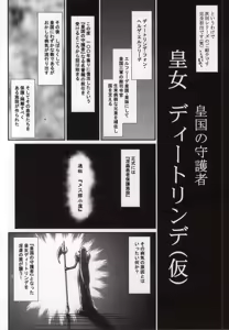 Page 34 of Yuki no Shizuku 2 - preview thumbnail