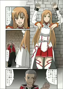 Page 3 of Taidan Girei - preview thumbnail