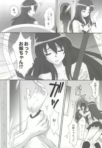 Page 3 of BAD END OF FORTUNE - preview thumbnail