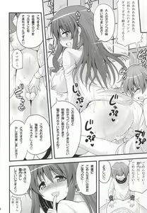Page 15 of Futari to Shota no Naisho Graffiti - preview thumbnail