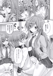 Page 18 of Futari to Shota no Naisho Graffiti - preview thumbnail