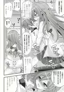 Page 21 of Futari to Shota no Naisho Graffiti - preview thumbnail