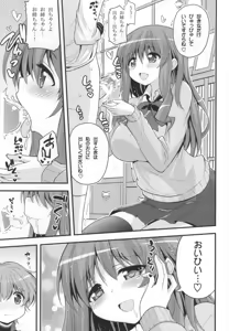 Page 4 of Futari to Shota no Naisho Graffiti - preview thumbnail