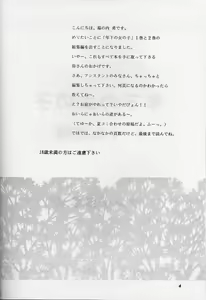 Page 3 of Lunch Box 38 - Toshishita no Onnanoko 1-2 Soushuuhen - preview thumbnail