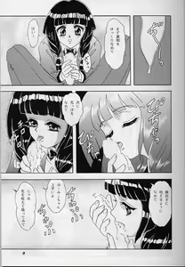 Page 8 of Lunch Box 38 - Toshishita no Onnanoko 1-2 Soushuuhen - preview thumbnail