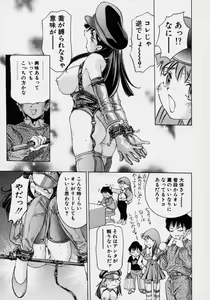 Page 117 of Tsuki no Odoru Jikan - preview thumbnail