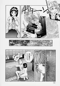 Page 168 of Tsuki no Odoru Jikan - preview thumbnail