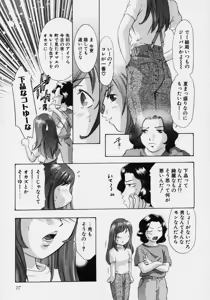 Page 33 of Tsuki no Odoru Jikan - preview thumbnail
