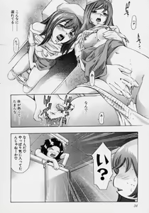 Page 40 of Tsuki no Odoru Jikan - preview thumbnail
