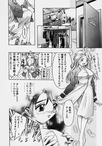 Page 84 of Tsuki no Odoru Jikan - preview thumbnail