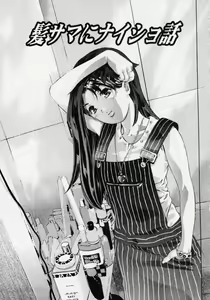 Page 9 of Tsuki no Odoru Jikan - preview thumbnail