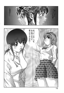 Page 117 of Kurayami no Yuugi Dai-2-Shou - preview thumbnail