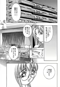 Page 152 of Kurayami no Yuugi Dai-2-Shou - preview thumbnail