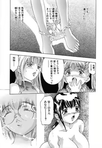 Page 168 of Kurayami no Yuugi Dai-2-Shou - preview thumbnail