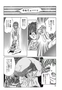 Page 72 of Kurayami no Yuugi Dai-2-Shou - preview thumbnail
