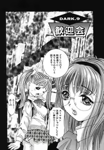Page 8 of Kurayami no Yuugi Dai-2-Shou - preview thumbnail