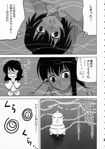 Page 8 of Maguro Kingdom 2009 - preview thumbnail