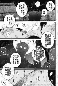 Amefuri Otsuki-san | 雨降之月夜 — hentai manga cover on Fhentai
