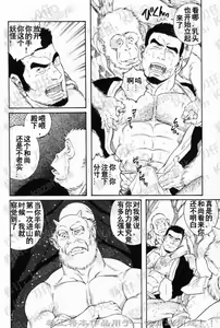 Page 4 of Amefuri Otsuki-san | 雨降之月夜 - preview thumbnail
