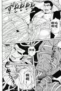 Page 6 of Amefuri Otsuki-san | 雨降之月夜 - preview thumbnail