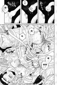 Page 7 of Amefuri Otsuki-san | 雨降之月夜 - preview thumbnail