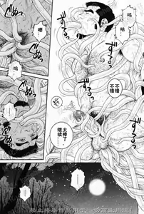 Page 9 of Amefuri Otsuki-san | 雨降之月夜 - preview thumbnail